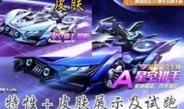 飞车最新勋章爆料,揭秘最新勋章爆料，激战一触即发！